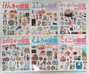 小学館プレ NEO図鑑　６冊セット！まとめ売り！