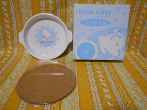 ♪キティ新品箱入りサンリオハローキティ陶器製グラタン皿＆コースターセット2006テディベアくまクマ