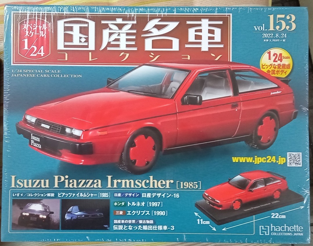 未開封 国産名車コレクションvol 34 ダイハツ ミゼット1963年1 24 ミニカー 品質が