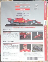 ☆ビッグスケールF1コレクション No16 フェラーリSF90 シャルル・ルクレール 2019☆新品未開封品_画像2