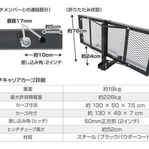 ヒッチキャリアカーゴ 折りたたみ式 カーゴキャリア ヒッチキャリア カーゴ ヒッチメンバー 2インチ 130cm 最大積載226kg Bタイプの画像7