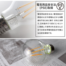 LED電球 8W 40W形 E26 フィラメント電球 LED 昼白色 LEDライト LEDランプ 省エネ_画像5