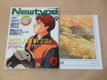 月刊ニュータイプ[New type]　1993年9月号　/　付録：機動戦士Vガンダム ウッソ＆シャクティ ポスター_画像1