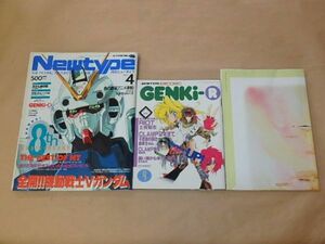 月刊ニュータイプ[New type]　1993年4月号　/　付録：お宝COMIC　GENKI-R、みかん絵日記 ポスター