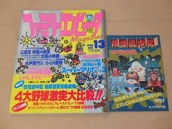 新聞 妖怪の値段と価格推移は？｜5件の売買データから新聞 妖怪の価値