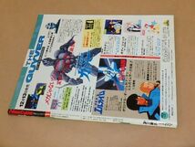 月刊ニュータイプ[New type]　1987年1月号　/　付録：ZZガンダム透視図ポスター、NT特製’87手帳、時空の旅人スゴロク_画像5