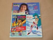 月刊ニュータイプ[New type]　1986年10月号　/　付録：GUNDAM ZZ ポスター_画像5