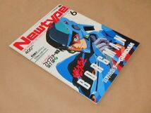 月刊ニュータイプ[New type]　1988年6月号　/　付録：宇宙皇子 ポスター_画像2