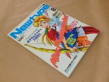 月刊ニュータイプ[New type]　1994年8月号　/　付録：東京カルトマップ、不思議の国の美幸ちゃん ポスター_画像3