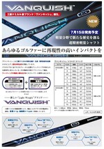 三菱　VANQUISH　5R　DEMO　各種スリーブ装着対応　ヴァンキッシュ　現品限り！！！　新品即決_画像9