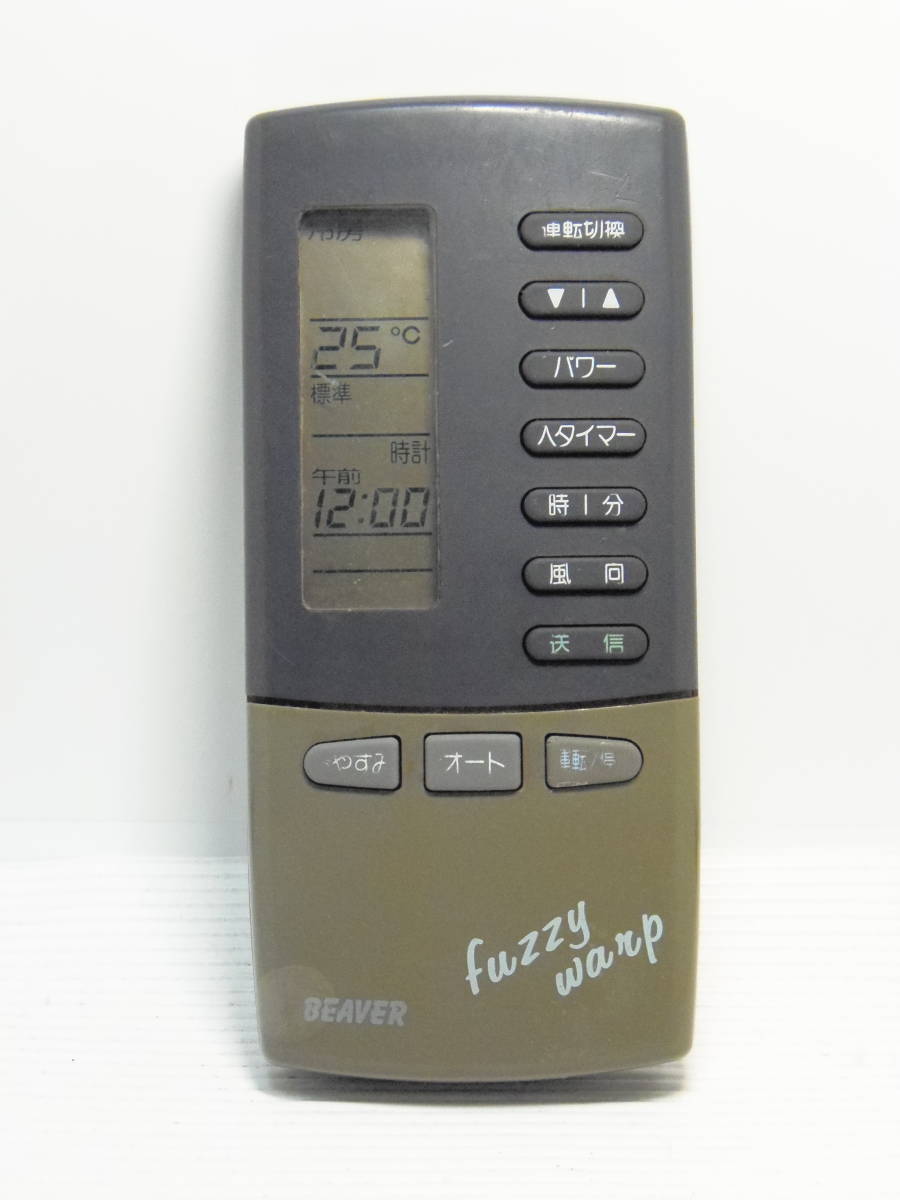 未使用・未開封品)ビーバー エアコンリモコン RKK502A100-