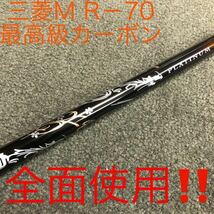 【 左 高反発 】三菱プラチナ飛匠 日本一404Y世界最薄＋超軽量で ステルス より＋58Y ワークスゴルフ マキシマックス ブラックプレミア 1.7_画像8