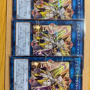 遊戯王 ヒストリーアーカイブコレクション アクセスコードトーカー ノーマルパラレル 3枚セット