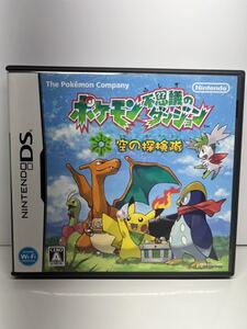 ニンテンドーDSソフト ポケモン不思議のダンジョン空の探検隊 起動確認済 取り扱い説明書付き!