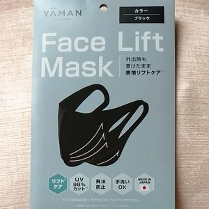 ヤーマンフェイスリフトマスク