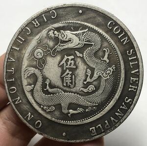 【聚寶堂】中国古銭 禁止流通銀様幣 稀少 宣統三年 大清銀幣 50mm 38.47g S-2401