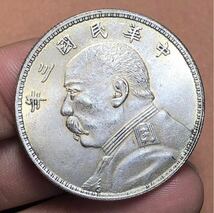 【聚寶堂】中国古銭 中華民国三年 銀幣 32.5mm 貴重 稀少 S-917_画像5