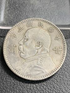 中国古銭 中華民国三年 稀少 39mm 26.27g S-4409