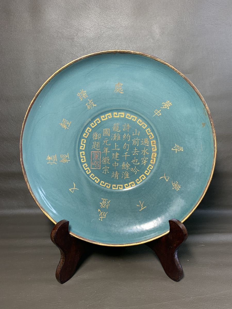 Amazon.co.jp: 宋代後周柴窯藍釉描金刻字宝石象嵌鋪首葵口瓶 303