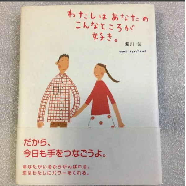 74♪わたしはあなたのこんなところが好き。可愛いしおり付き