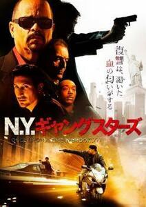 N.Y.ギャングスターズ【字幕】 レンタル落ち 中古 DVD