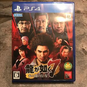PS4 龍が如く7