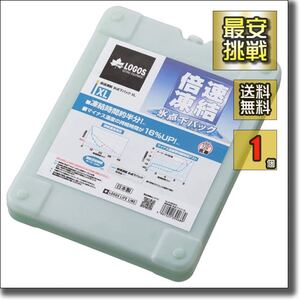 1個 倍速凍結 XLサイズ ロゴス LOGOS 保冷剤 氷点下パック 長時間 クーラーボックス アウトドア キャンプ