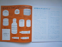 かがくのとも傑作集　きゅうきゅうばこ　山田真 (やまだまこと)　柳生源一郎 (やぎゅうげんいちろう)　福音館書店_画像6