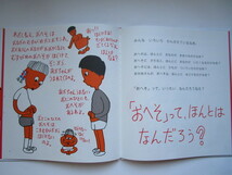 かがくのとも傑作集　おへそのひみつ　柳生源一郎 (やぎゅうげんいちろう)　福音館書店_画像4