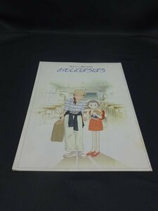 【売り切り】おもひでぽろぽろ　１９９１年作品