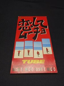 【売り切り】恋してムーチョ　TUBE