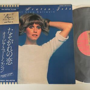 【盤質良好】Olivia Newton-John / たそがれの恋 Don't Stop Believin' 帯付LP 東芝EMI EMS80708 76年リリース盤,日本公演スケジュール掲載の画像1