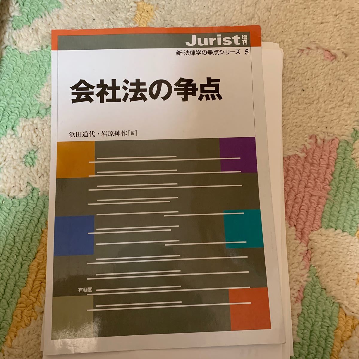 新作通販 新版 会社法実務スケジュール confmax.com.br