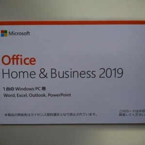 Microsoft Office Home and Business 2019