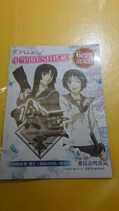 ☆送料安く発送します☆パチンコ　喰霊　零　葵上～あおいのうえ～　設定付　☆小冊子・ガイドブック10冊以上で送料無料☆18