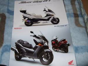 ★ホンダ【シルバーウィング】バイクカタログ/2010年8月/OP付/送料185円