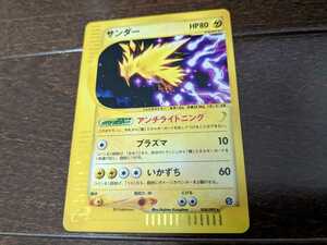  Pokemon Card e * Thunder *kila* beautiful goods *038/092* enhancing pack 2 * free shipping 