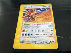  Pokemon Card e * howe ou crystal type *1st Edition*kila*091/088*. digit large ground * free shipping 