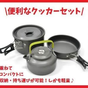 アルミ クッカー セット アウトドア キャンプ 調理器具 料理 軽量 鍋 フライパン ケトル 3点セット 収納 便利 キャンプ用