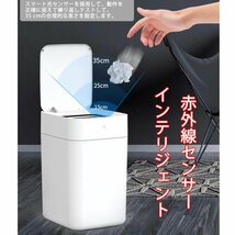 1円 ゴミ箱 全自動ゴミ箱 自動開閉 TOWNEW T1S センサー ひらけゴミ箱 15.5L おし ゃれ 蓋付き usb充電式 ゴミ袋 自動セット 悪臭対策_画像7