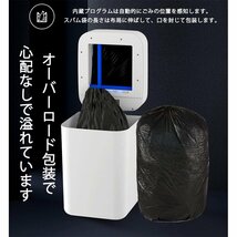 1円 ゴミ箱 全自動ゴミ箱 自動開閉 TOWNEW T1S センサー ひらけゴミ箱 15.5L おし ゃれ 蓋付き usb充電式 ゴミ袋 自動セット 悪臭対策_画像6