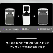 1円 ゴミ箱 全自動ゴミ箱 自動開閉 TOWNEW T1S センサー ひらけゴミ箱 15.5L おし ゃれ 蓋付き usb充電式 ゴミ袋 自動セット 悪臭対策_画像4