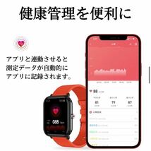 【即納】スマートウォッチ 24時間健康管理 体温計 血圧 心拍数 血中酸素 1.7インチ大画面液晶 懐中電灯 フルタッチスクリーン IP68防水_画像5