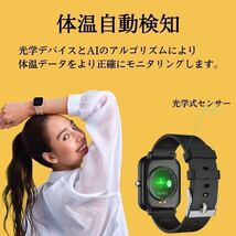 【即納】スマートウォッチ 24時間健康管理 体温計 血圧 心拍数 血中酸素 1.7インチ大画面液晶 懐中電灯 フルタッチスクリーン IP68防水_画像2