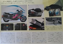 パシフィックコースト　(RC34)　車体カタログ　1995年3月　PACIFIC COAST　限定200台　古本・即決・送料無料　管理№ 4770O_画像5