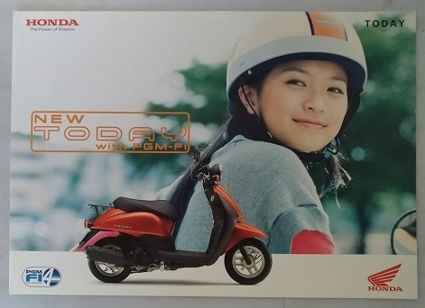 トゥデイ (AF67) 車体カタログ+カスタマイズ 2007年8月 TODAY 古本・即決・送料無料 管理№ 4771O