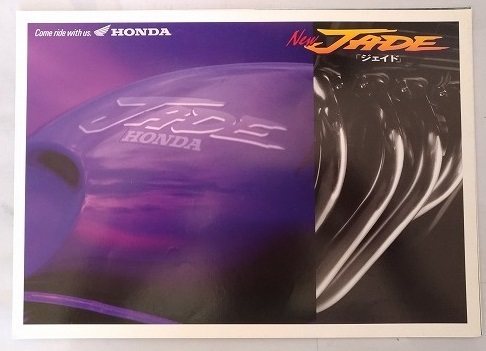 JADE (MC23) 車体カタログ 1993年5月 当時物 ジェイド 古本・即決・送料無料 管理№ 4804G