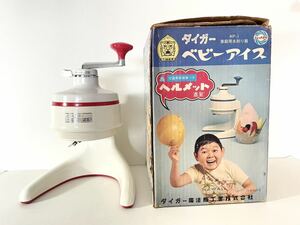 昭和レトロ タイガー 家庭用 かき氷器