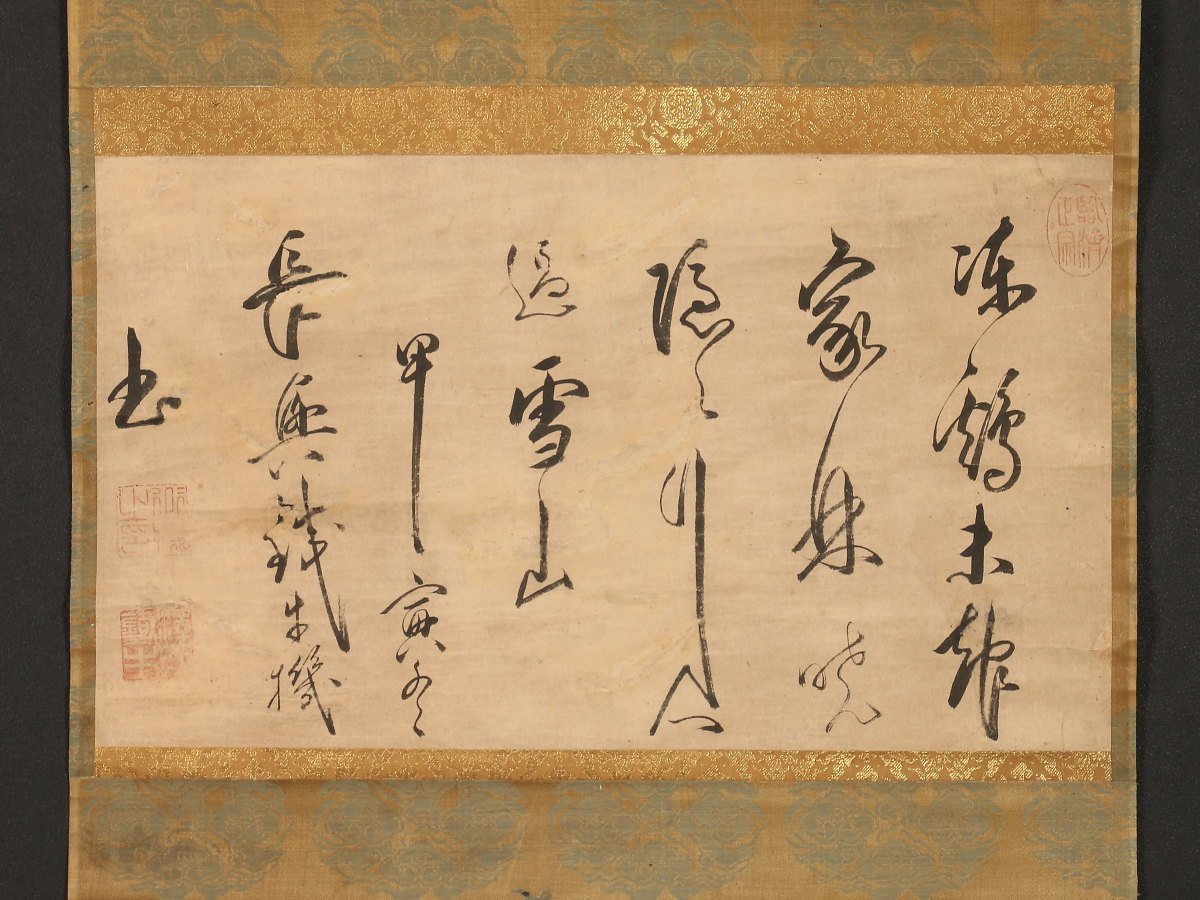 鉄牛道機禅師の書 江戸時代前期の黄檗宗の僧侶 箱無 仏教美術 書画
