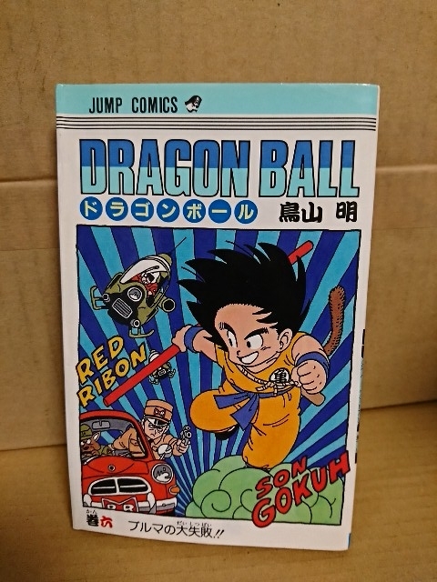 大人気定番商品 DBall38 ドラゴンボール 表紙15冊 少年漫画